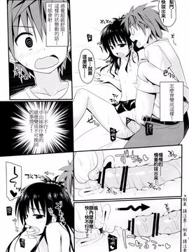 (C88) [cryptid (ムフル)] じゅーしぃみかん (To LOVEる -とらぶる-)[夢之行蹤漢化組]_07