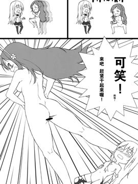 (C88) [悠々亭 (水上凛香)] うまるとおにいちゃん (干物妹! うまるちゃん)[脸肿汉化组]_14