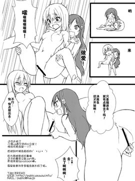 (C88) [悠々亭 (水上凛香)] うまるとおにいちゃん (干物妹! うまるちゃん)[脸肿汉化组]_15