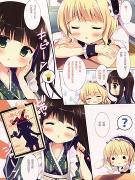 (C88) [Come Through (あづみ一樹)] 蜜色デイドリーム (ご注文はうさぎですか?)[绅士仓库汉化]_11
