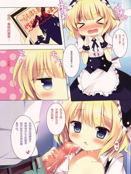 (C88) [Come Through (あづみ一樹)] 蜜色デイドリーム (ご注文はうさぎですか?)[绅士仓库汉化]_12
