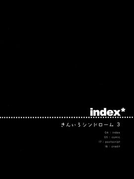 (C88) [しらたまこ (しらたま)] きんいろシンドローム 3 (きんいろモザイク) [脸肿汉化组]_04