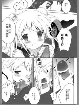 (C88) [しらたまこ (しらたま)] きんいろシンドローム 3 (きんいろモザイク) [脸肿汉化组]_07