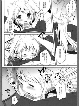 (C88) [しらたまこ (しらたま)] きんいろシンドローム 3 (きんいろモザイク) [脸肿汉化组]_08