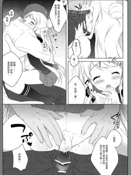 (C88) [しらたまこ (しらたま)] きんいろシンドローム 3 (きんいろモザイク) [脸肿汉化组]_09