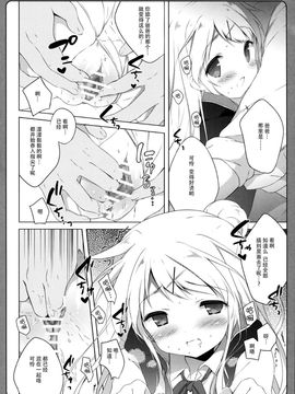 (C88) [しらたまこ (しらたま)] きんいろシンドローム 3 (きんいろモザイク) [脸肿汉化组]_10