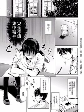 (C88) [Pin (河上サキ)] 真夏の恋を響かせて (艦隊これくしょん -艦これ-) [无毒汉化组]_06