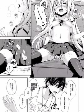 (C88) [Pin (河上サキ)] 真夏の恋を響かせて (艦隊これくしょん -艦これ-) [无毒汉化组]_14