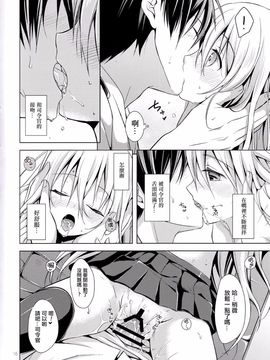 (C88) [Pin (河上サキ)] 真夏の恋を響かせて (艦隊これくしょん -艦これ-) [无毒汉化组]_17