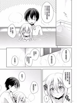 (C88) [Pin (河上サキ)] 真夏の恋を響かせて (艦隊これくしょん -艦これ-) [无毒汉化组]_20