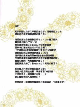 (C88) [Pin (河上サキ)] 真夏の恋を響かせて (艦隊これくしょん -艦これ-) [无毒汉化组]_23