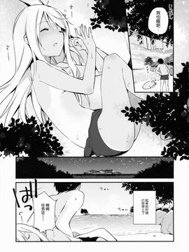 (C88) [TOZAN:BU (富士やま)] ろーちゃんといっしょ! (艦隊これくしょん -艦これ-)[CE汉化组]_25