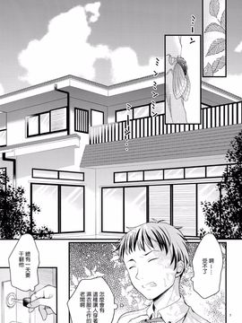 (C88) [たまかけ屋 (たまかけ)] 妹は魔法少女になれない[樱丘汉化组]_04