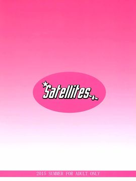 (C88) [Satellites (サテツ)] 小女睡 (東方Project)[脸肿汉化组]_23