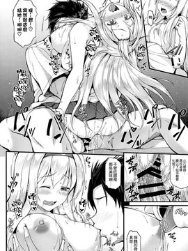 (C88) [とんぷぅら亭 (サエモン)] 翔鶴とイチャイチャしたい!! (艦隊これくしょん -艦これ-) [空気系☆漢化]_16