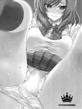 (C88) [HIYOKO CROWN (しなの優良)] 真姫ちゃん感謝祭 (ラブライブ!) [个人汉化]_18