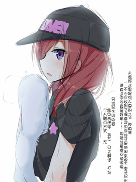 (C88) [HIYOKO CROWN (しなの優良)] 真姫ちゃん感謝祭 (ラブライブ!) [个人汉化]_20