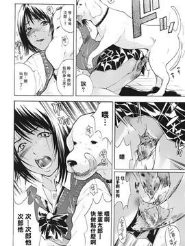 [碧木誠心] DOG×どぐ_014