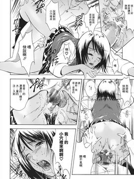 [碧木誠心] DOG×どぐ_024