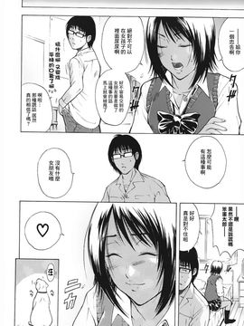 [碧木誠心] DOG×どぐ_026