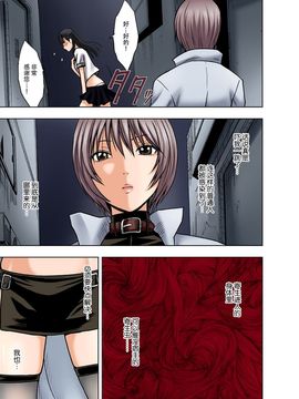 [春輝×クリムゾン] 美女ファイル01 有薗鈴音【フルカラー版】_013