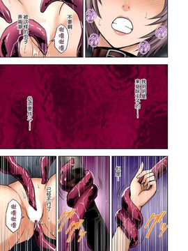 [春輝×クリムゾン] 美女ファイル01 有薗鈴音【フルカラー版】_037