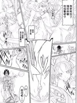 [絶対少女 (RAITA)] 魔法少女11.0-15.0_024