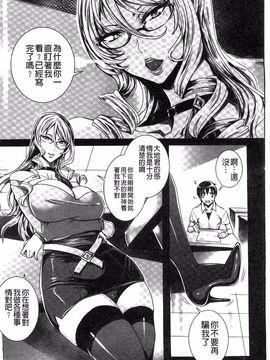 [飛燕] 吸血女教師の眷属性活 ～Lesson with Vampire～_013