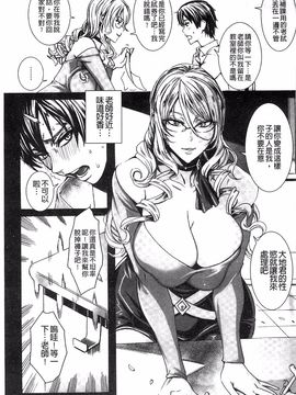 [飛燕] 吸血女教師の眷属性活 ～Lesson with Vampire～_014
