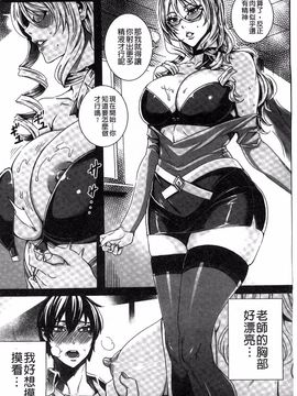 [飛燕] 吸血女教師の眷属性活 ～Lesson with Vampire～_021