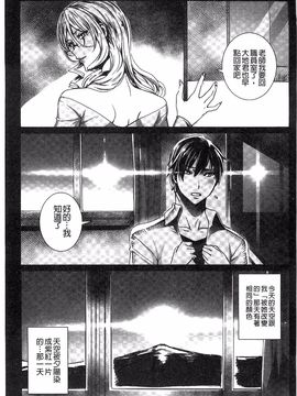 [飛燕] 吸血女教師の眷属性活 ～Lesson with Vampire～_030