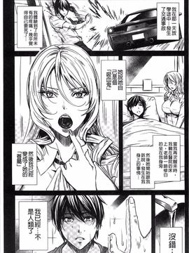 [飛燕] 吸血女教師の眷属性活 ～Lesson with Vampire～_032