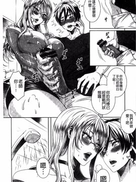 [飛燕] 吸血女教師の眷属性活 ～Lesson with Vampire～_054