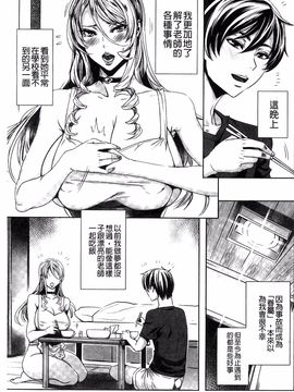 [飛燕] 吸血女教師の眷属性活 ～Lesson with Vampire～_070