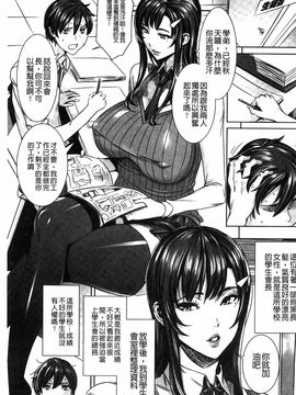 [飛燕] 吸血女教師の眷属性活 ～Lesson with Vampire～_072