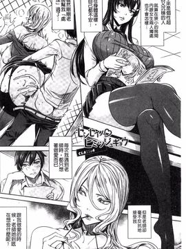 [飛燕] 吸血女教師の眷属性活 ～Lesson with Vampire～_073