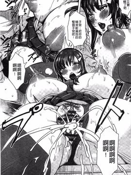[飛燕] 吸血女教師の眷属性活 ～Lesson with Vampire～_086