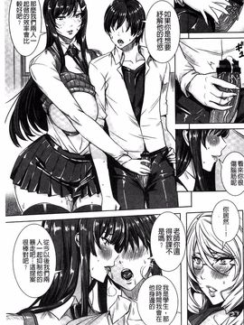 [飛燕] 吸血女教師の眷属性活 ～Lesson with Vampire～_096