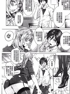 [飛燕] 吸血女教師の眷属性活 ～Lesson with Vampire～_106