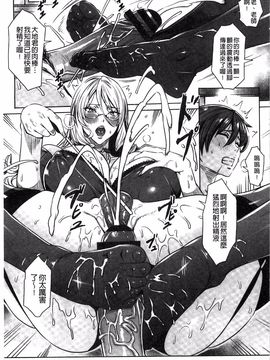 [飛燕] 吸血女教師の眷属性活 ～Lesson with Vampire～_110