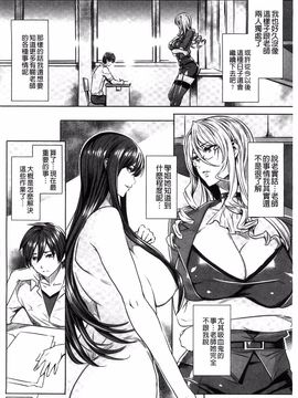 [飛燕] 吸血女教師の眷属性活 ～Lesson with Vampire～_119