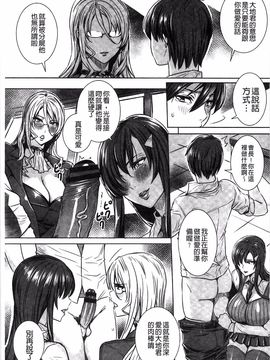 [飛燕] 吸血女教師の眷属性活 ～Lesson with Vampire～_140