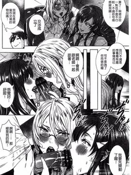 [飛燕] 吸血女教師の眷属性活 ～Lesson with Vampire～_141