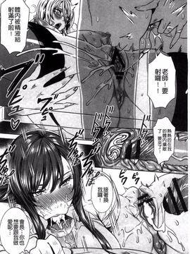 [飛燕] 吸血女教師の眷属性活 ～Lesson with Vampire～_147