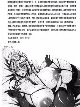 [飛燕] 吸血女教師の眷属性活 ～Lesson with Vampire～_198