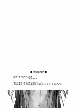 (C86) [行脚堂 (しけー)] アリサ弄り (英雄伝説 閃の軌跡)[脸肿汉化组]_04