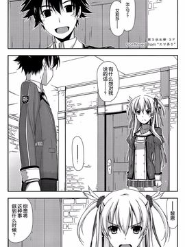 (C86) [行脚堂 (しけー)] アリサ弄り (英雄伝説 閃の軌跡)[脸肿汉化组]_05