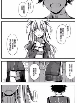 (C86) [行脚堂 (しけー)] アリサ弄り (英雄伝説 閃の軌跡)[脸肿汉化组]_08
