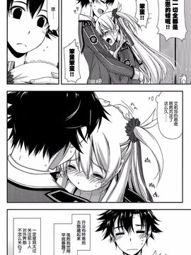 (C86) [行脚堂 (しけー)] アリサ弄り (英雄伝説 閃の軌跡)[脸肿汉化组]_10