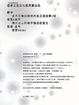 (C87) [C・A・T (森崎くるみ)] First night (英雄伝説 閃の軌跡)[湿身之舌汉化组]_03